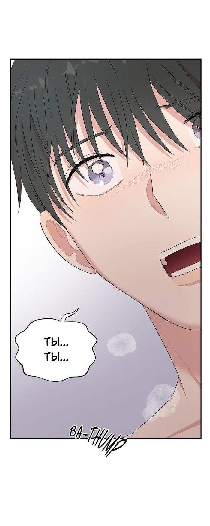 Манга Пометь меня, хозяин - Глава 37 Страница 16