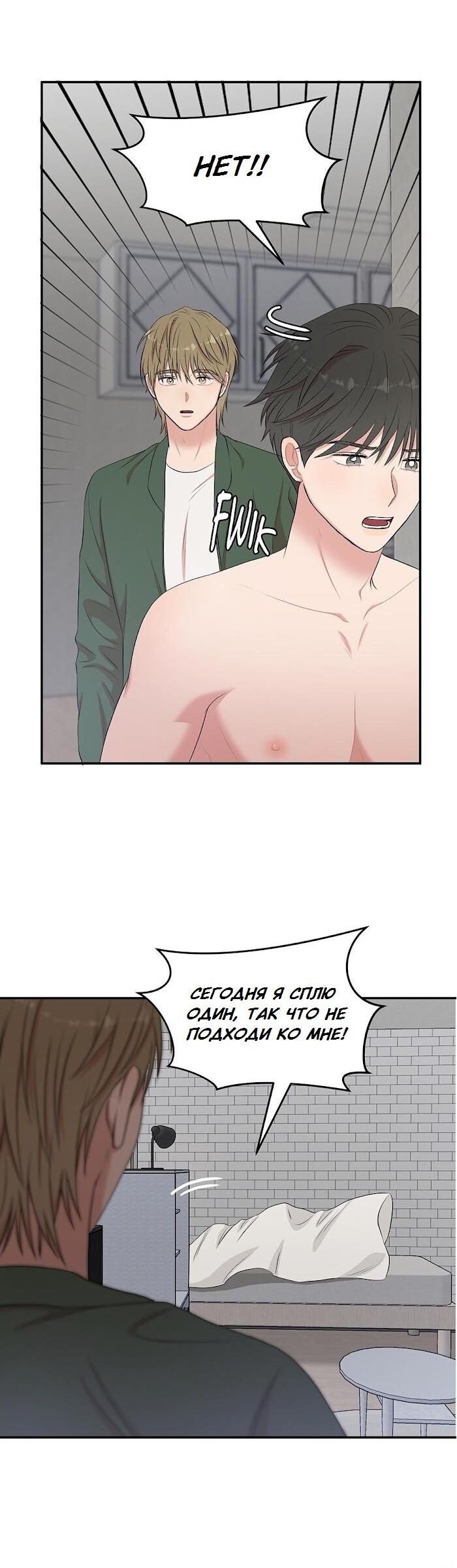 Манга Пометь меня, хозяин - Глава 37 Страница 24