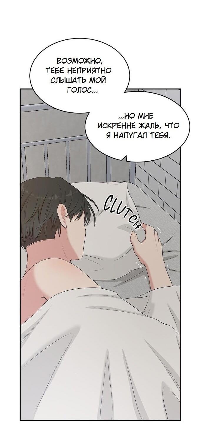 Манга Пометь меня, хозяин - Глава 37 Страница 27