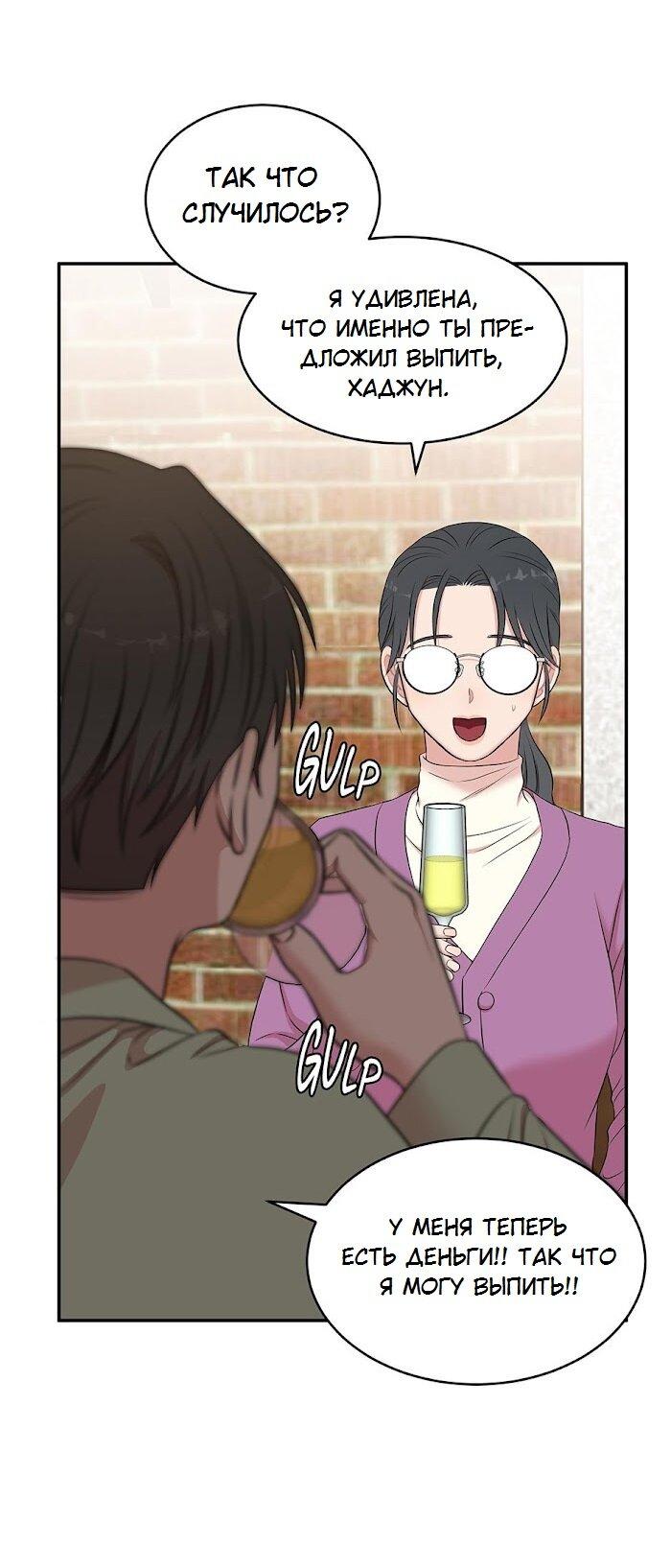 Манга Пометь меня, хозяин - Глава 37 Страница 41