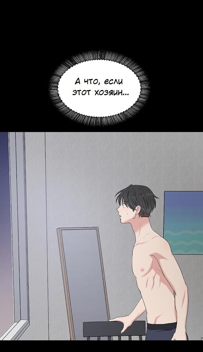 Манга Пометь меня, хозяин - Глава 37 Страница 11