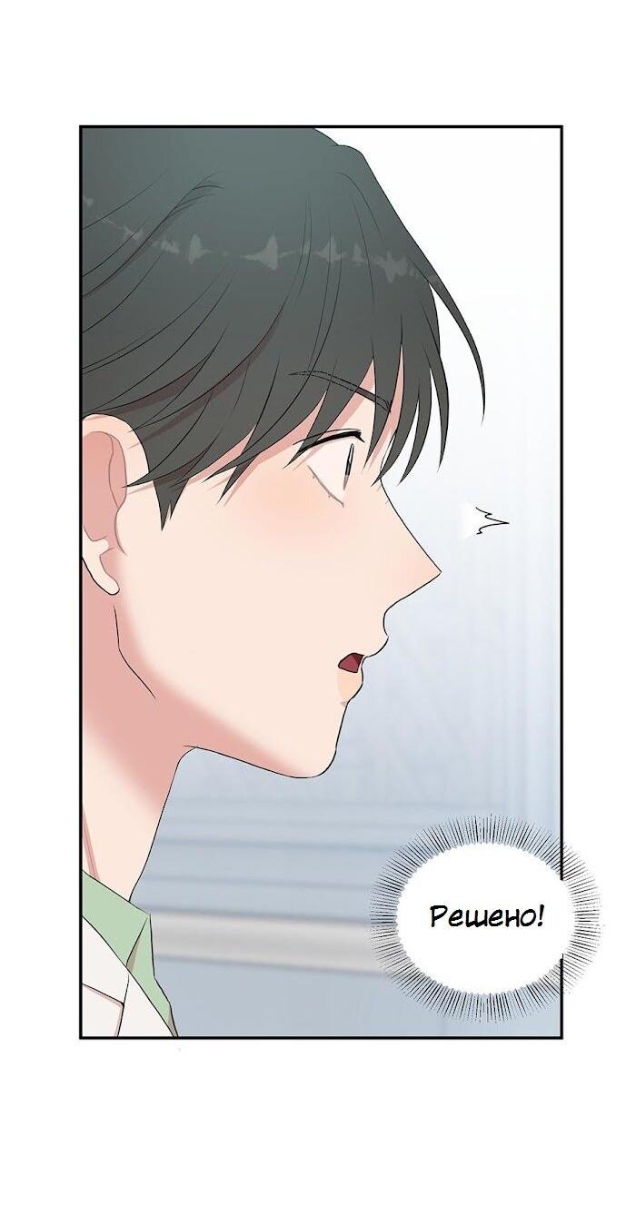 Манга Пометь меня, хозяин - Глава 37 Страница 35