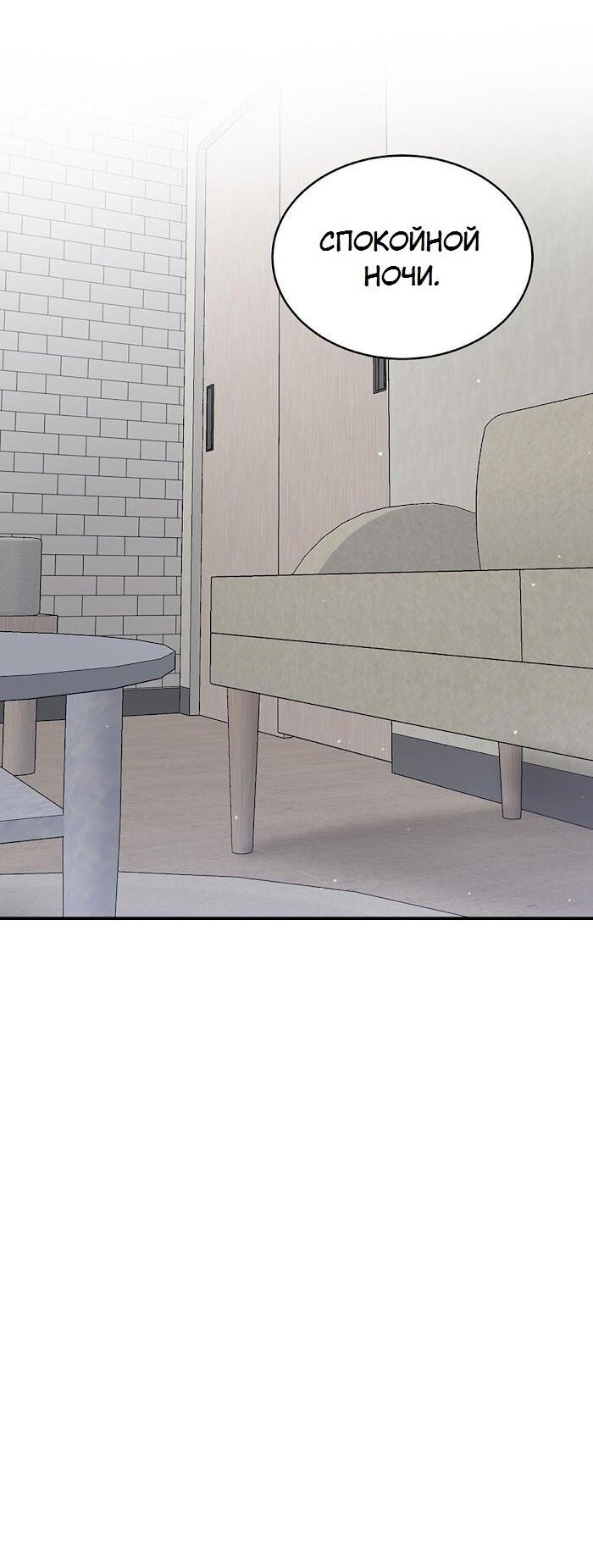 Манга Пометь меня, хозяин - Глава 37 Страница 28