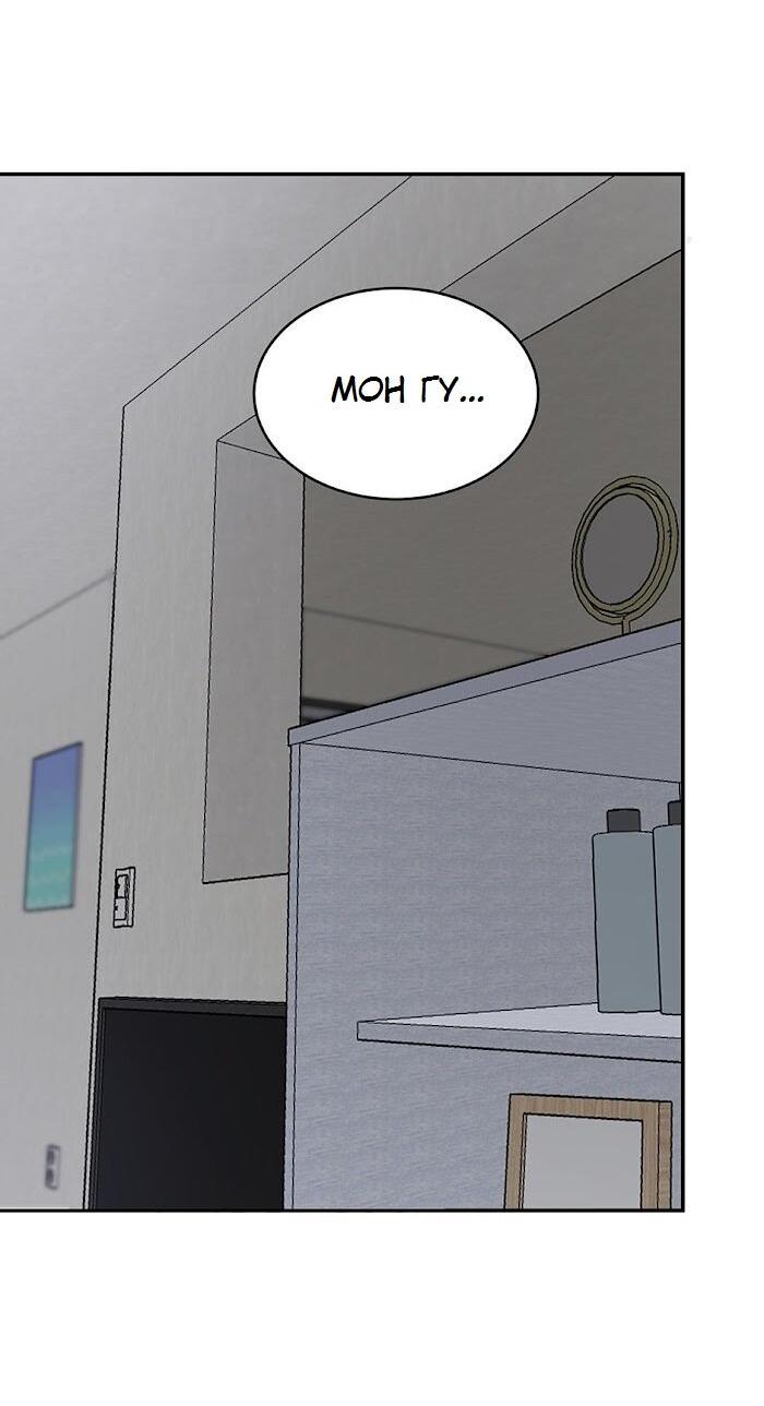 Манга Пометь меня, хозяин - Глава 37 Страница 5