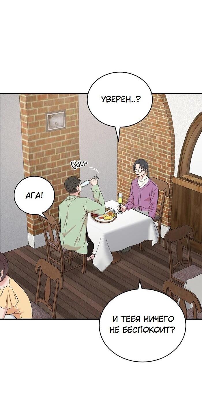 Манга Пометь меня, хозяин - Глава 37 Страница 43