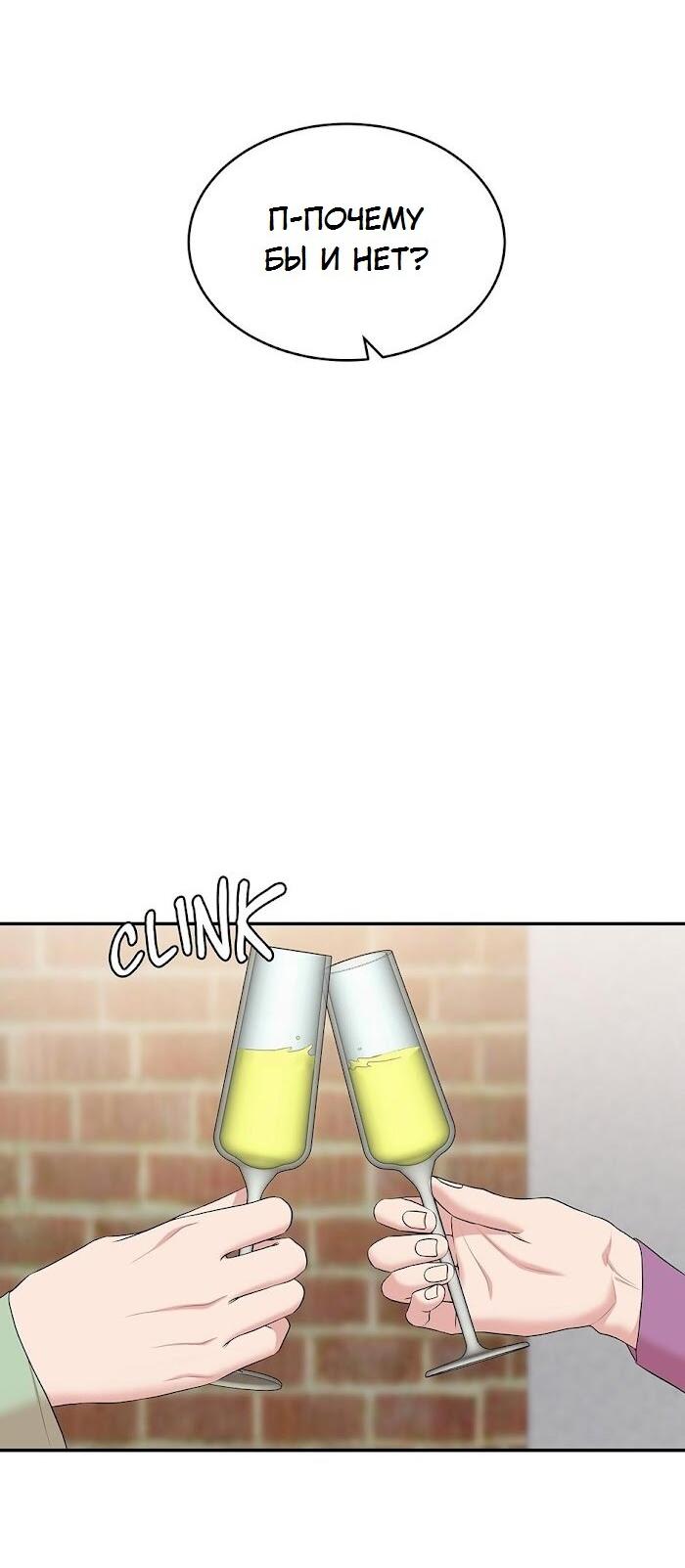 Манга Пометь меня, хозяин - Глава 37 Страница 40