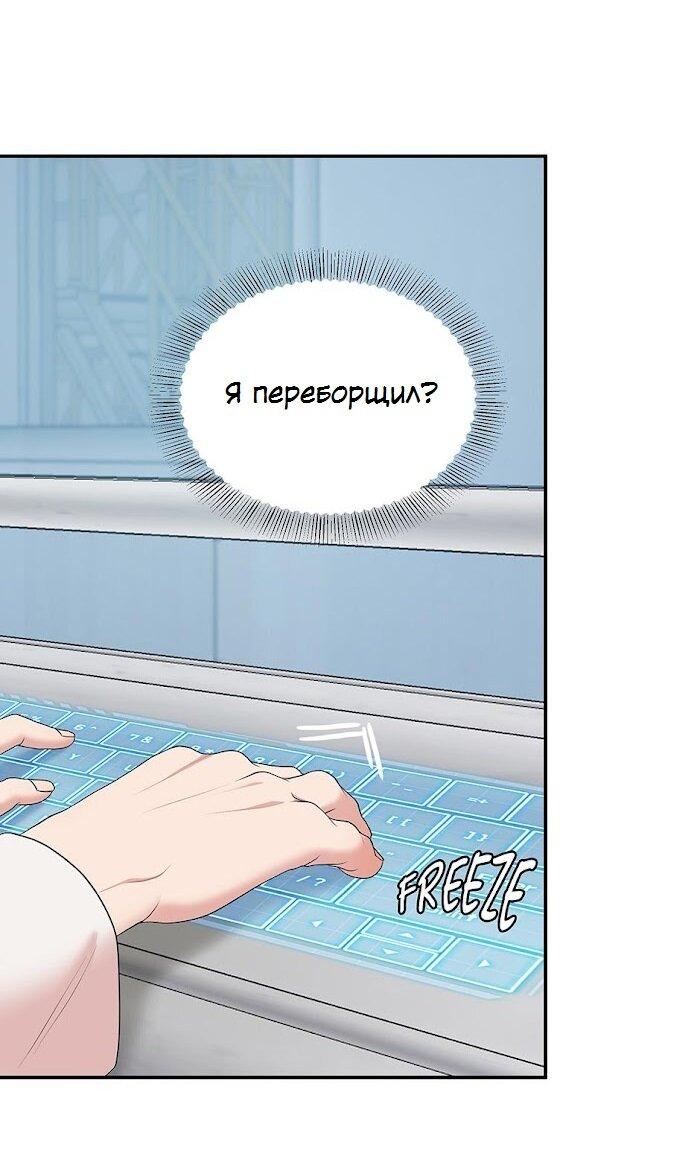 Манга Пометь меня, хозяин - Глава 37 Страница 32