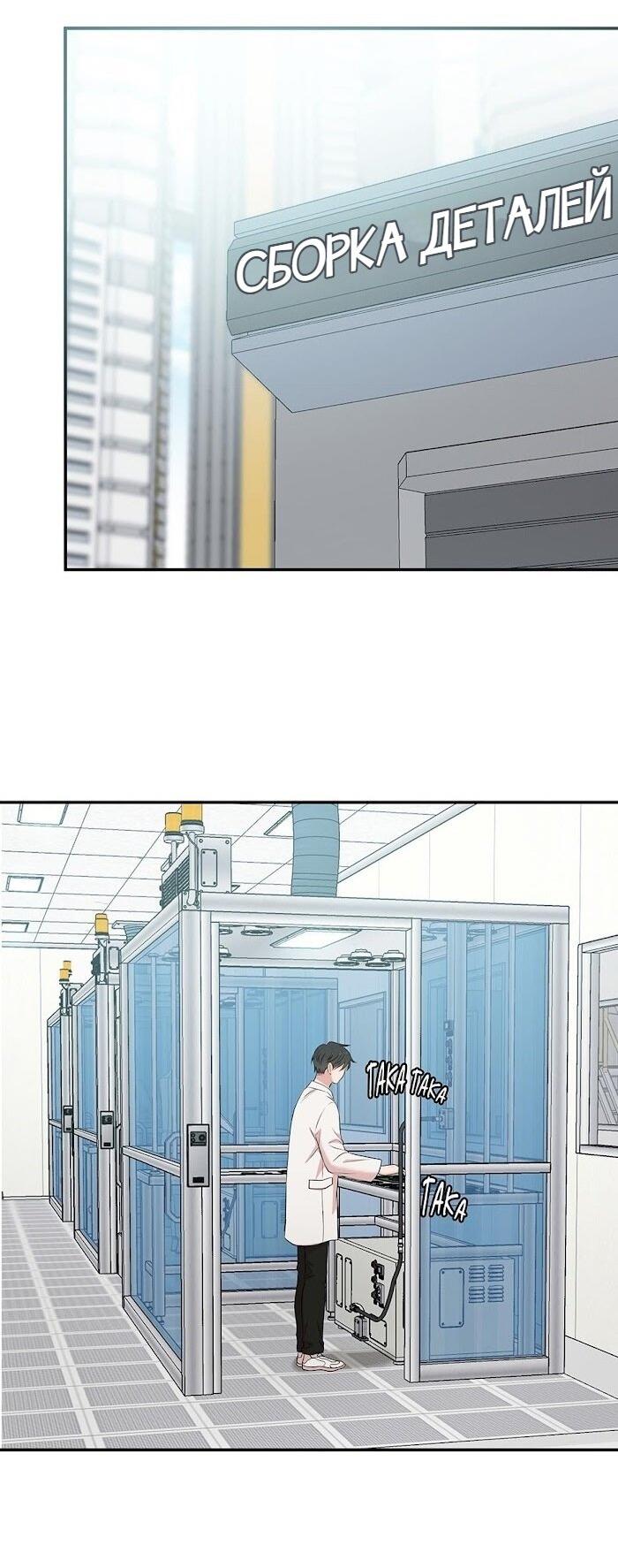 Манга Пометь меня, хозяин - Глава 37 Страница 30