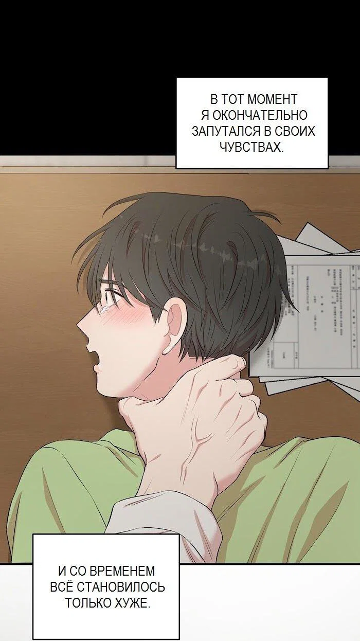 Манга Пометь меня, хозяин - Глава 41 Страница 53
