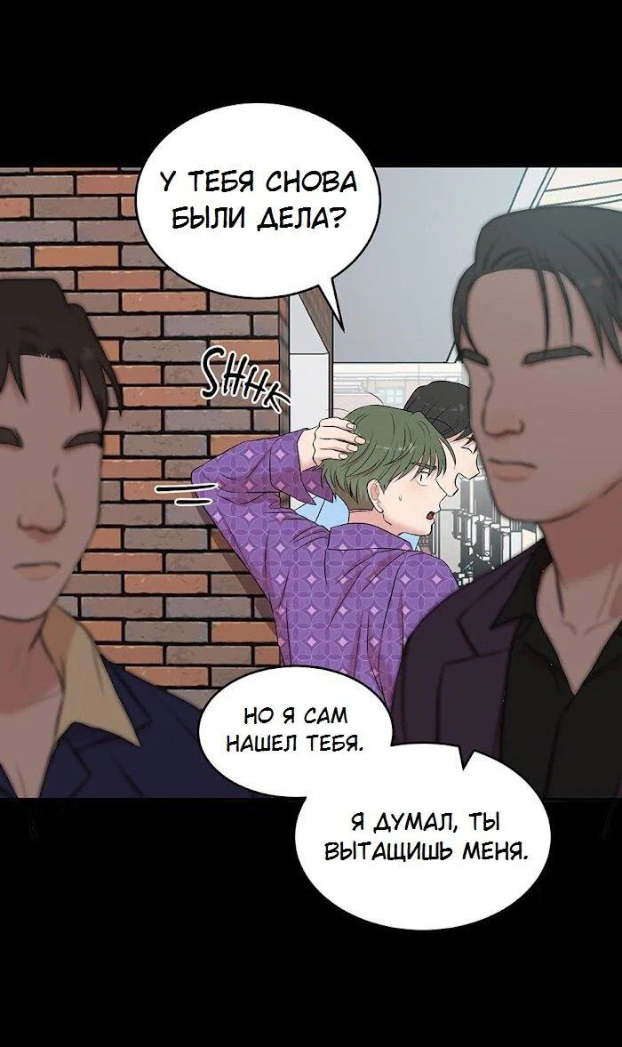 Манга Пометь меня, хозяин - Глава 41 Страница 27