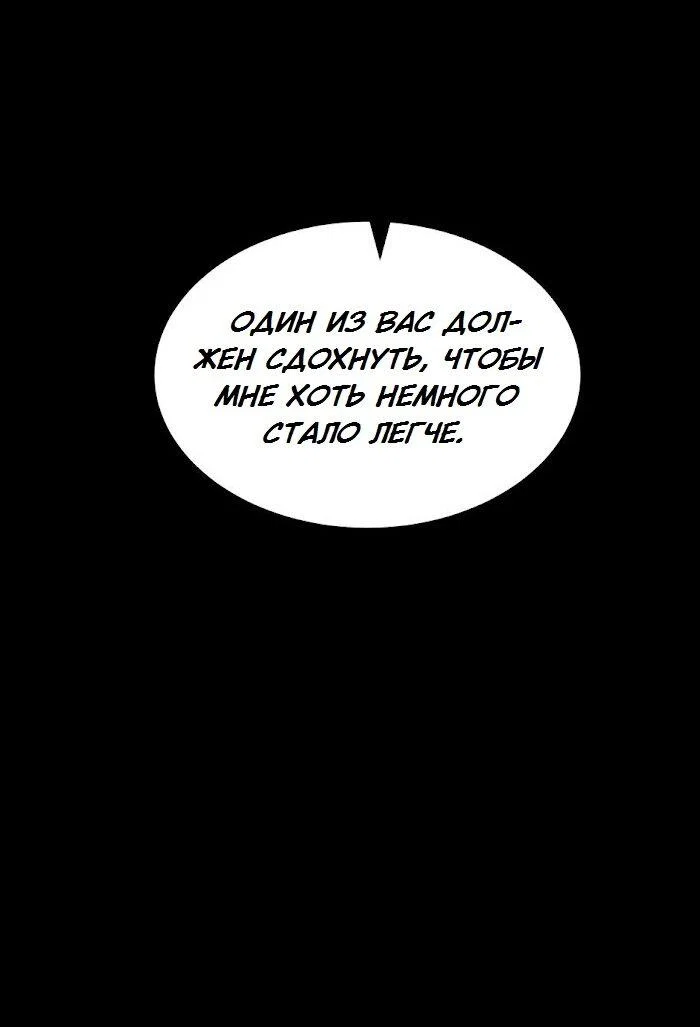 Манга Пометь меня, хозяин - Глава 41 Страница 37