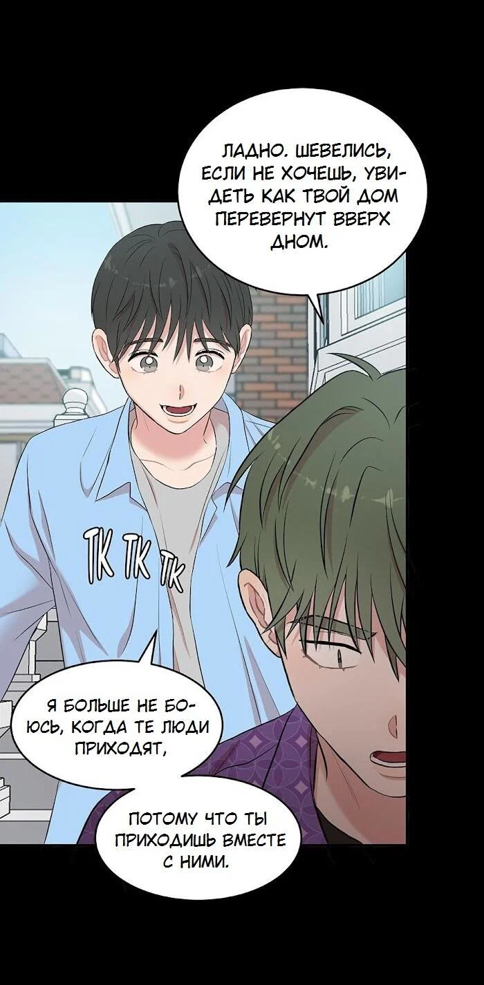 Манга Пометь меня, хозяин - Глава 41 Страница 28