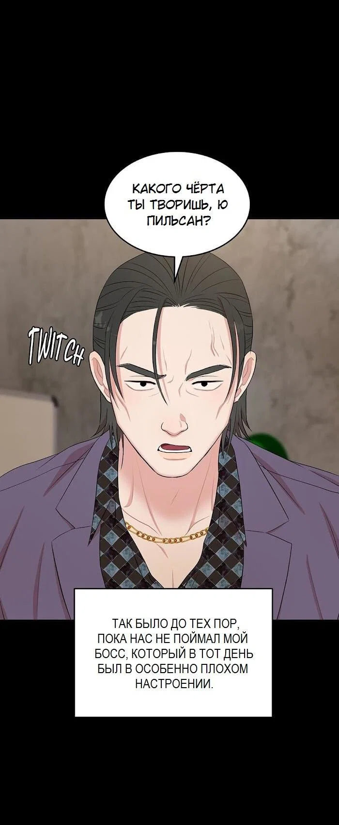 Манга Пометь меня, хозяин - Глава 41 Страница 34
