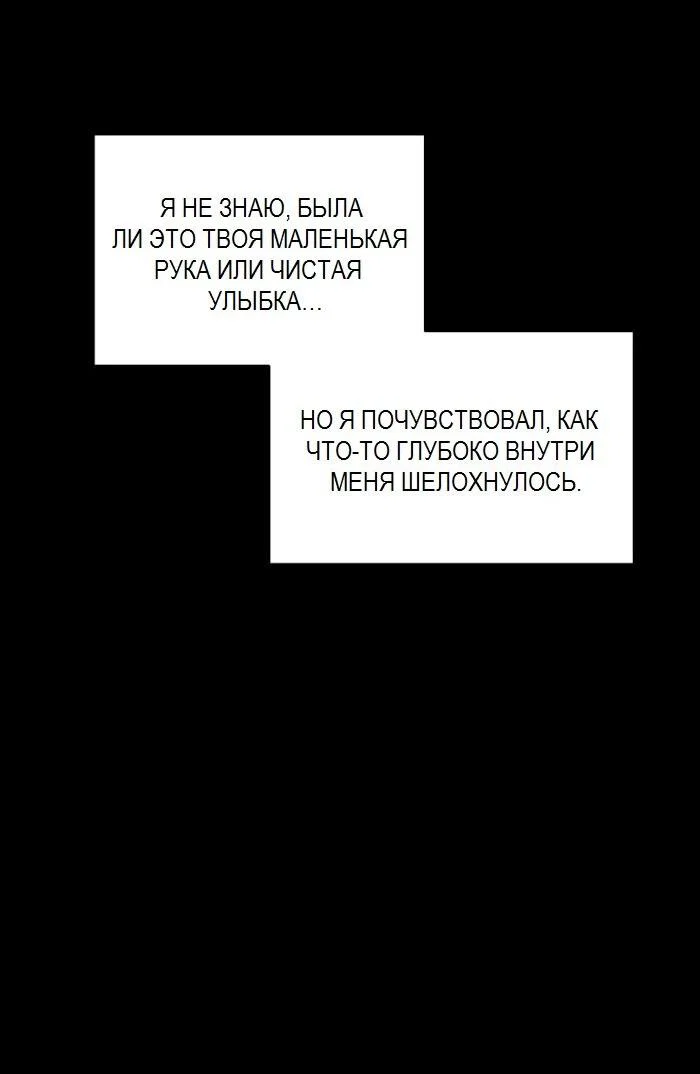 Манга Пометь меня, хозяин - Глава 41 Страница 25