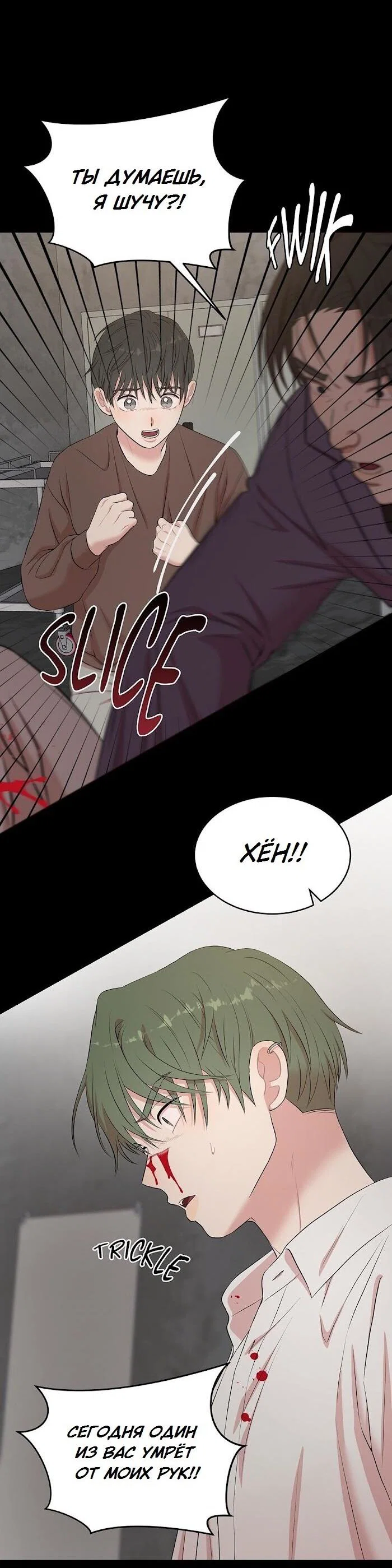 Манга Пометь меня, хозяин - Глава 41 Страница 40