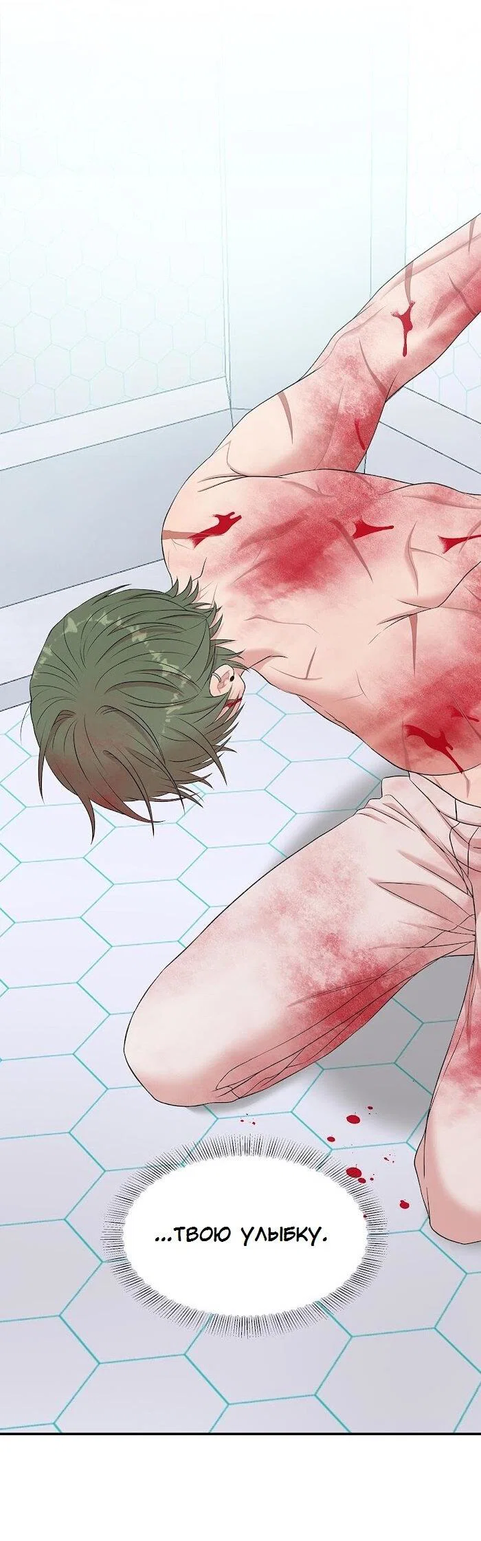 Манга Пометь меня, хозяин - Глава 41 Страница 57