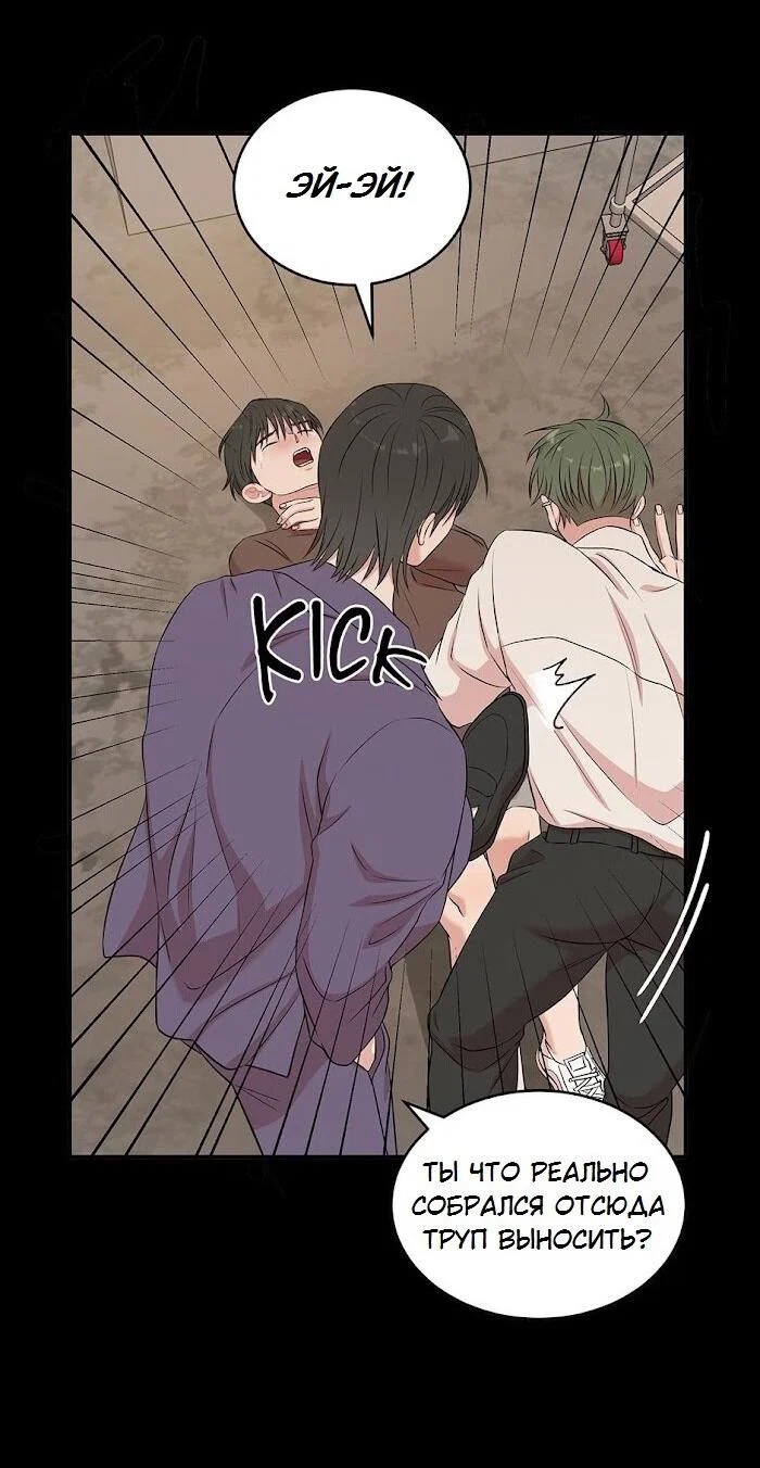 Манга Пометь меня, хозяин - Глава 41 Страница 47