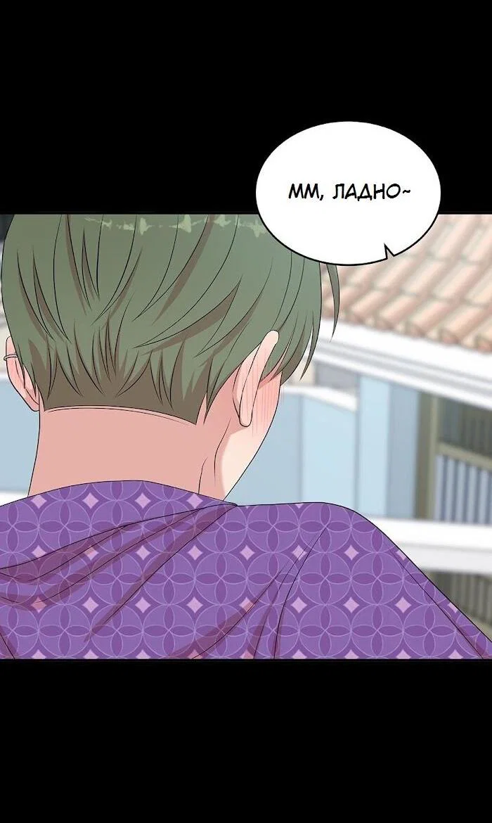 Манга Пометь меня, хозяин - Глава 41 Страница 31