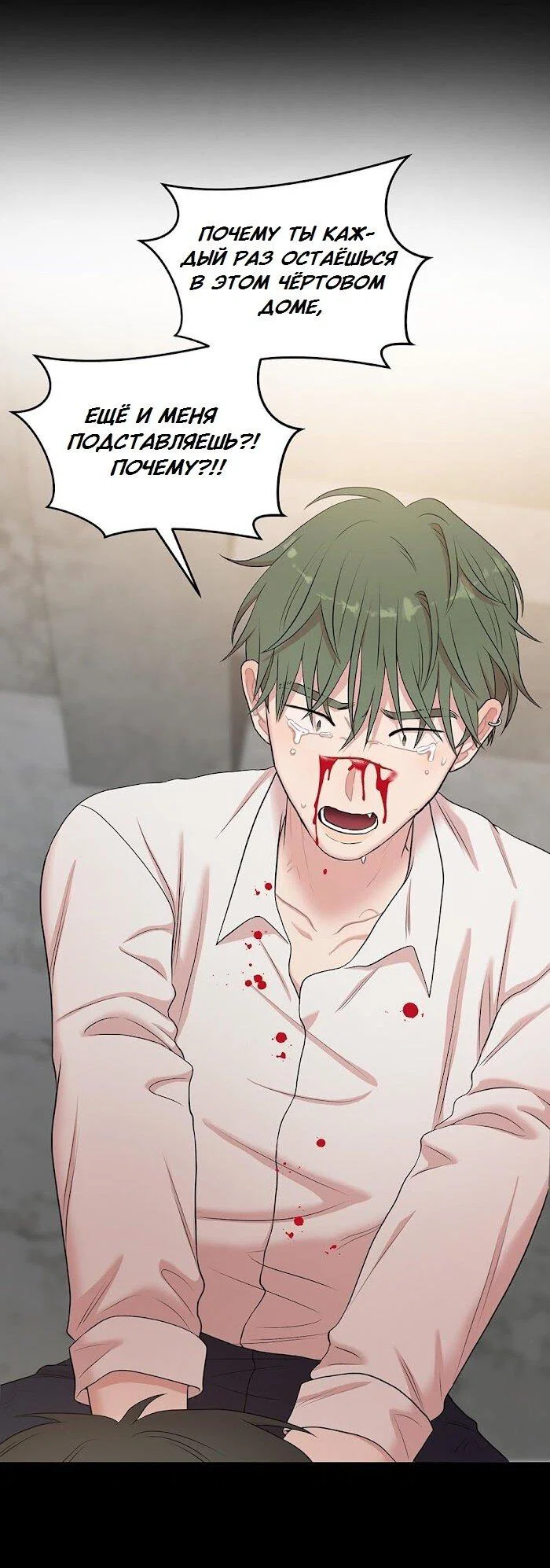 Манга Пометь меня, хозяин - Глава 41 Страница 45