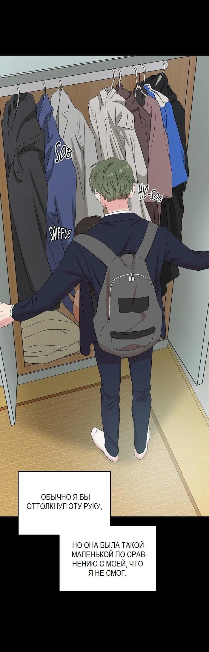 Манга Пометь меня, хозяин - Глава 41 Страница 18