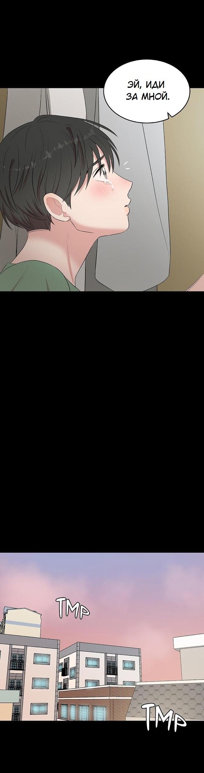 Манга Пометь меня, хозяин - Глава 41 Страница 19