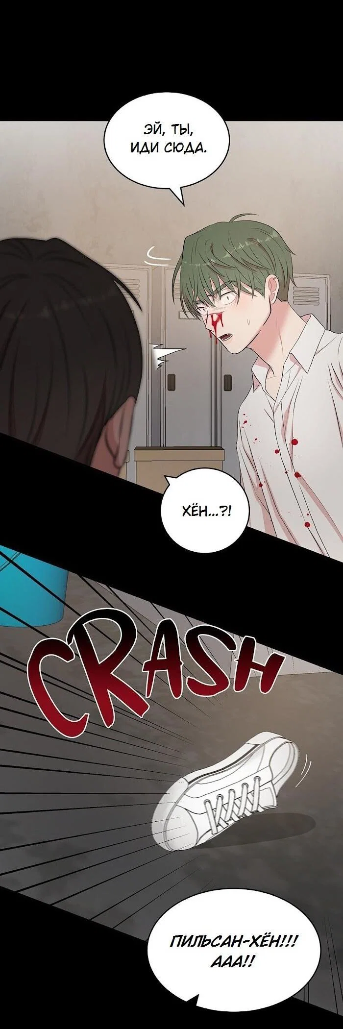 Манга Пометь меня, хозяин - Глава 41 Страница 43