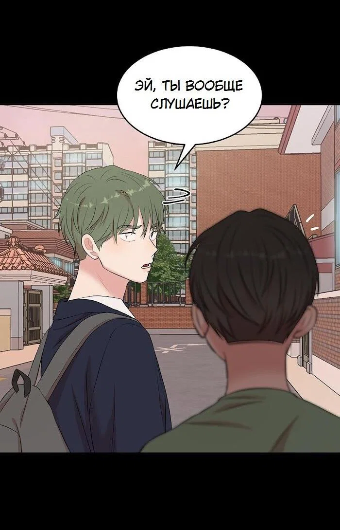 Манга Пометь меня, хозяин - Глава 41 Страница 21