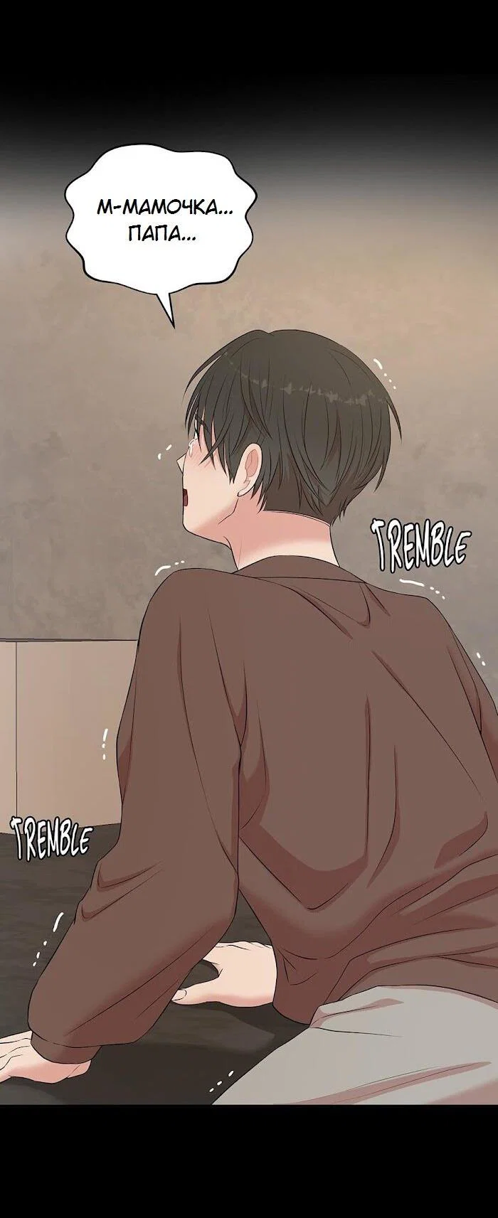 Манга Пометь меня, хозяин - Глава 41 Страница 50