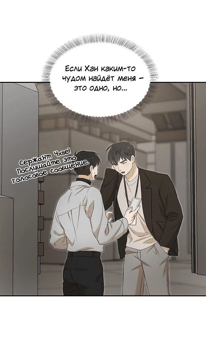 Манга Пометь меня, хозяин - Глава 41 Страница 5