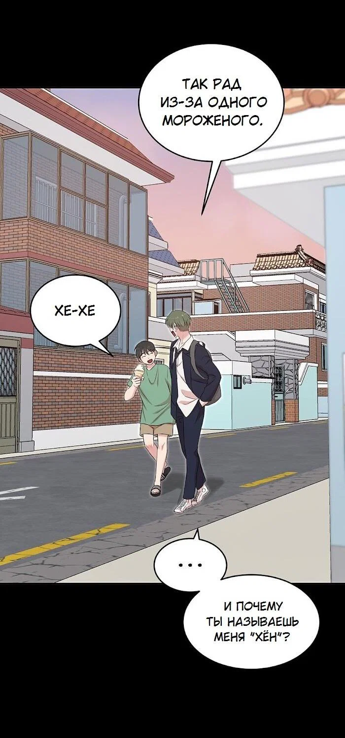 Манга Пометь меня, хозяин - Глава 41 Страница 24