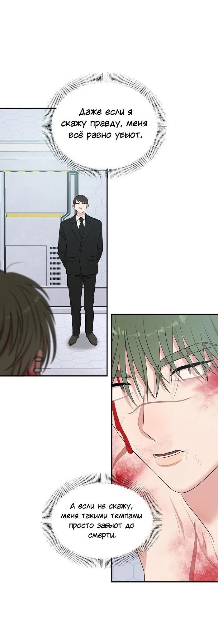 Манга Пометь меня, хозяин - Глава 41 Страница 4