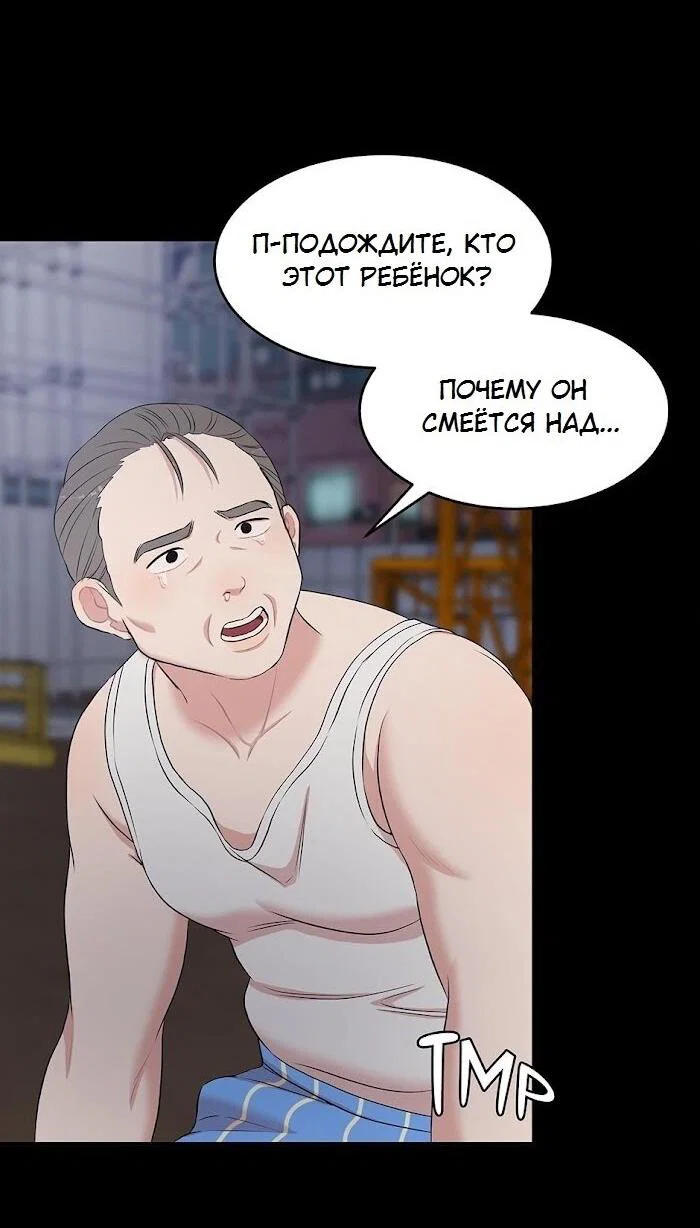 Манга Пометь меня, хозяин - Глава 41 Страница 10