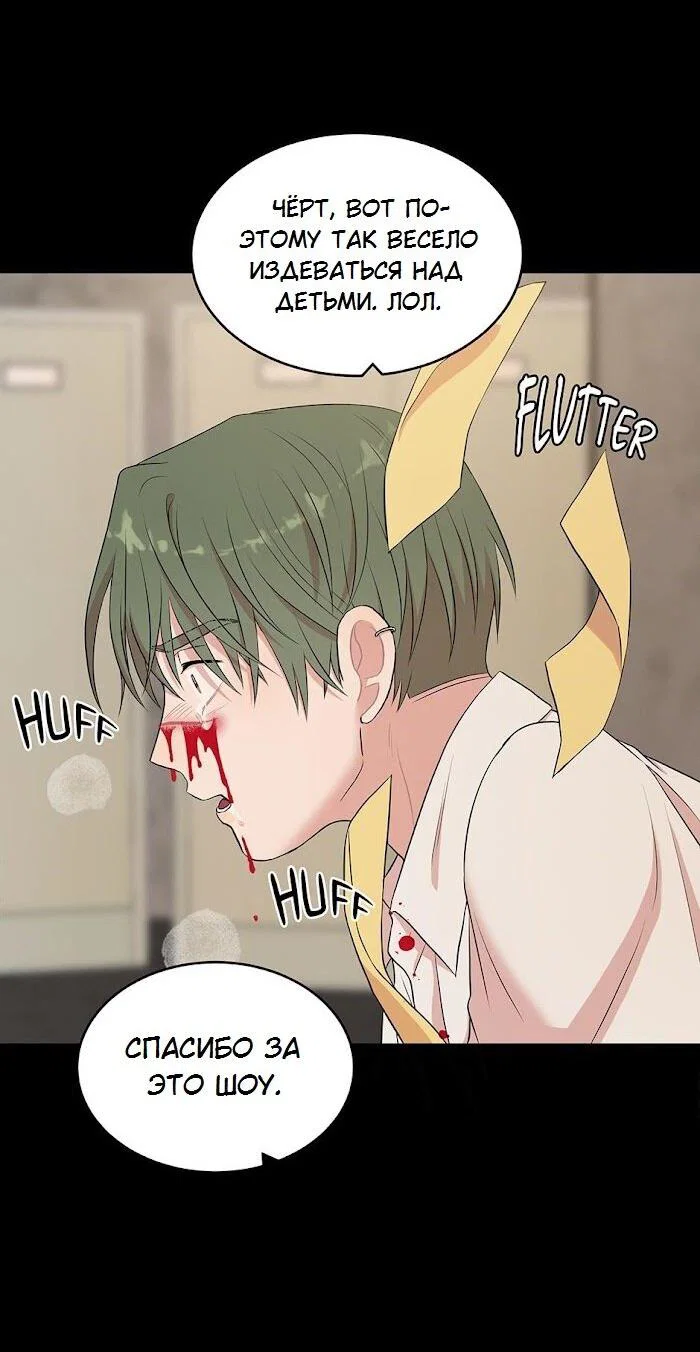 Манга Пометь меня, хозяин - Глава 41 Страница 48