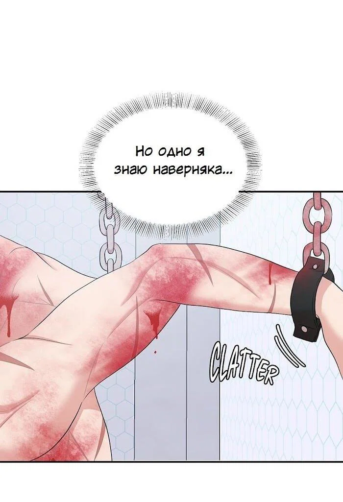 Манга Пометь меня, хозяин - Глава 41 Страница 2