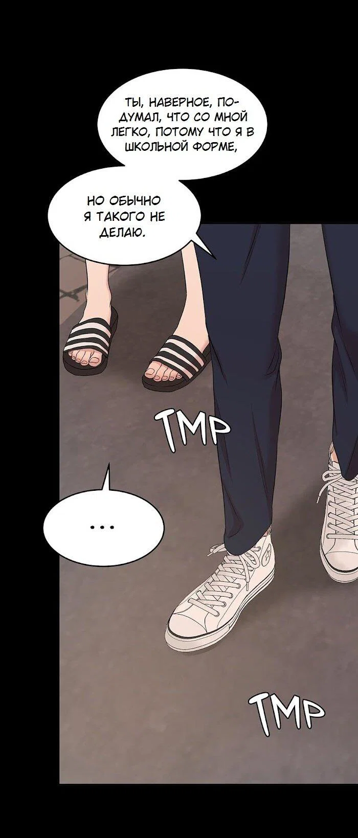 Манга Пометь меня, хозяин - Глава 41 Страница 20