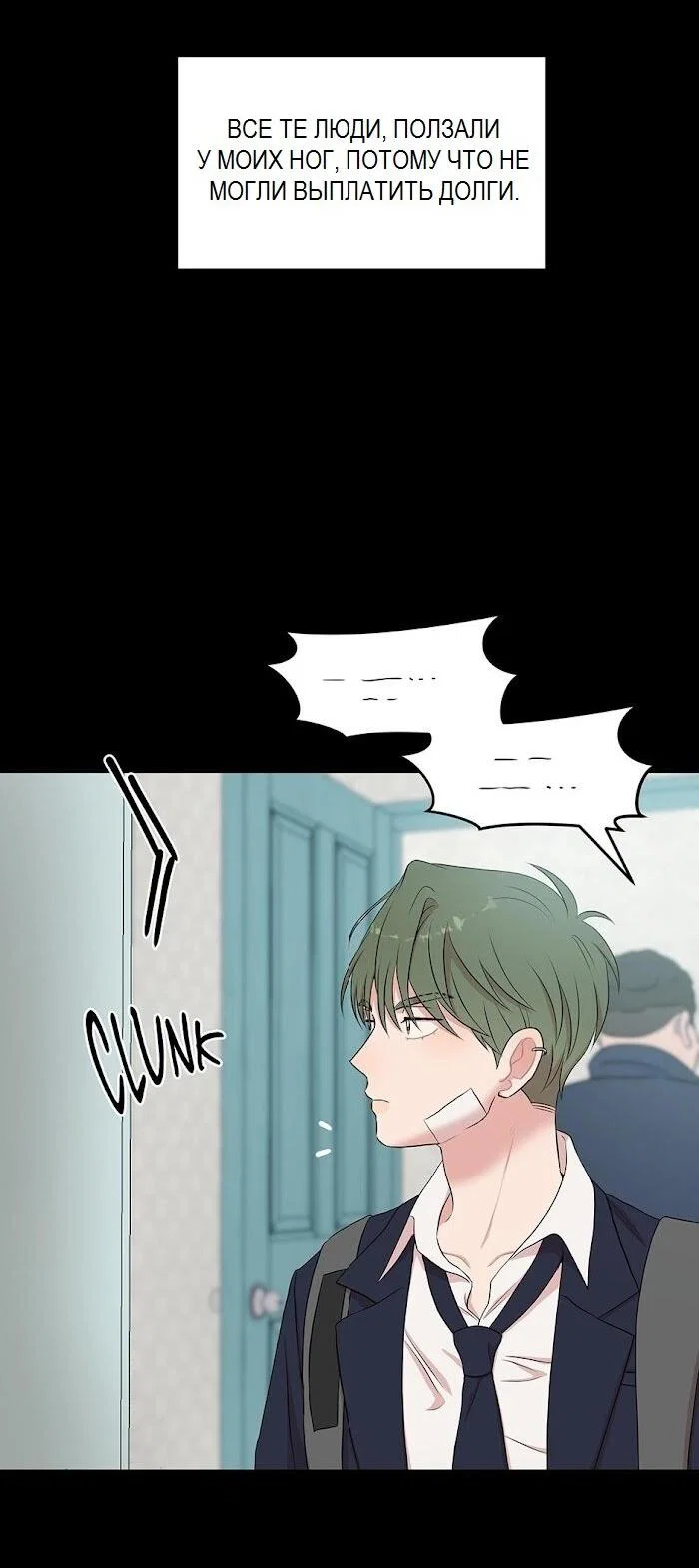 Манга Пометь меня, хозяин - Глава 41 Страница 14