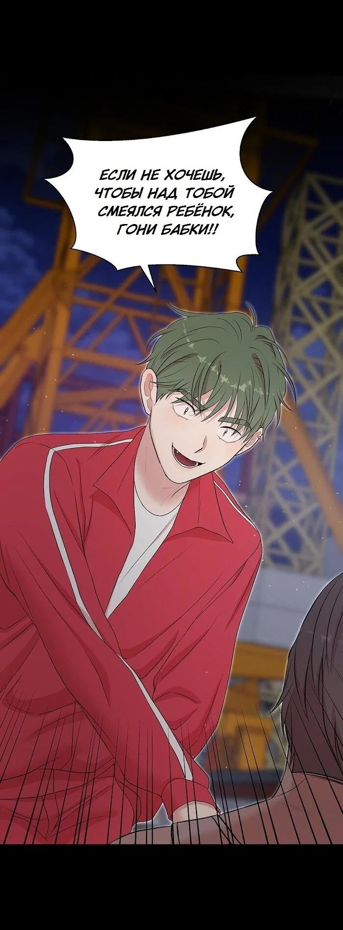 Манга Пометь меня, хозяин - Глава 41 Страница 12