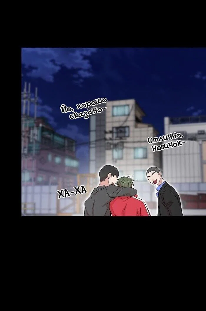 Манга Пометь меня, хозяин - Глава 41 Страница 13