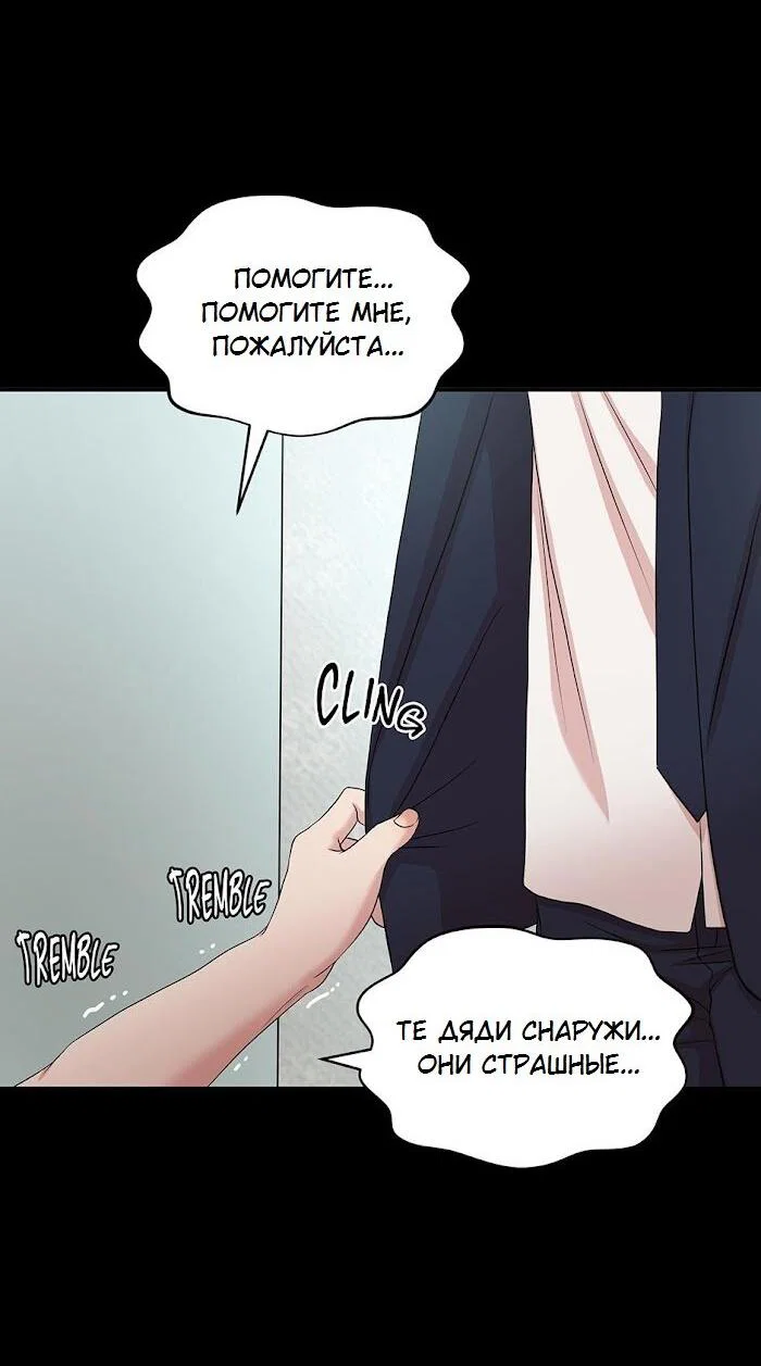 Манга Пометь меня, хозяин - Глава 41 Страница 17