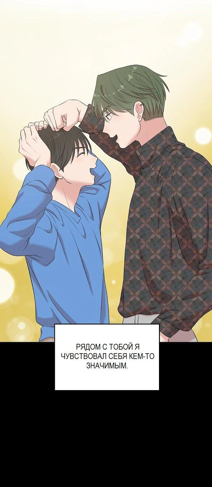 Манга Пометь меня, хозяин - Глава 41 Страница 33