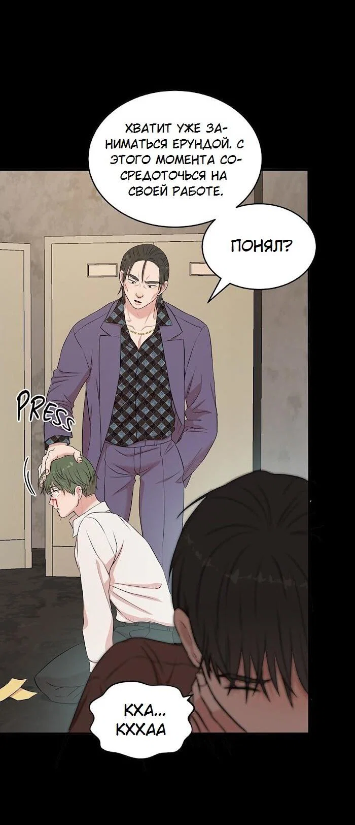 Манга Пометь меня, хозяин - Глава 41 Страница 49