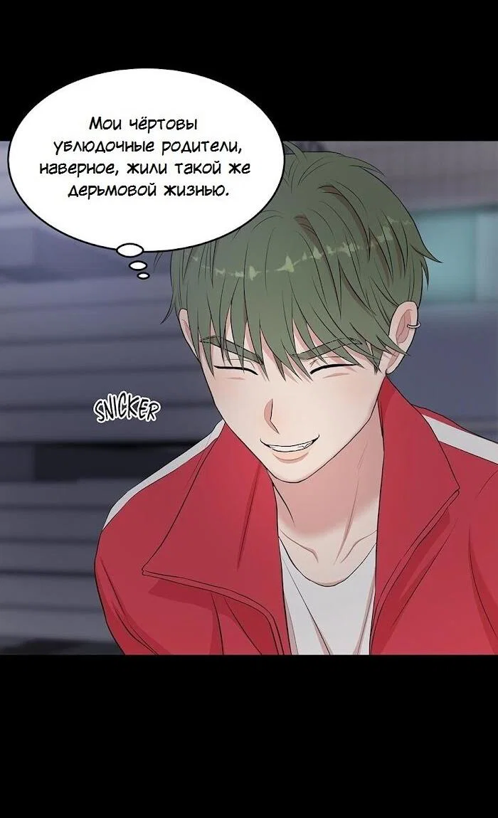 Манга Пометь меня, хозяин - Глава 41 Страница 9