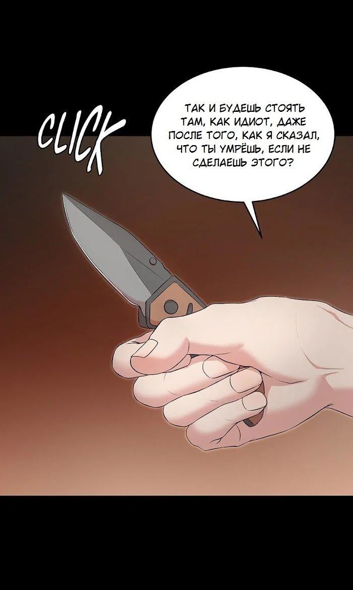 Манга Пометь меня, хозяин - Глава 41 Страница 39