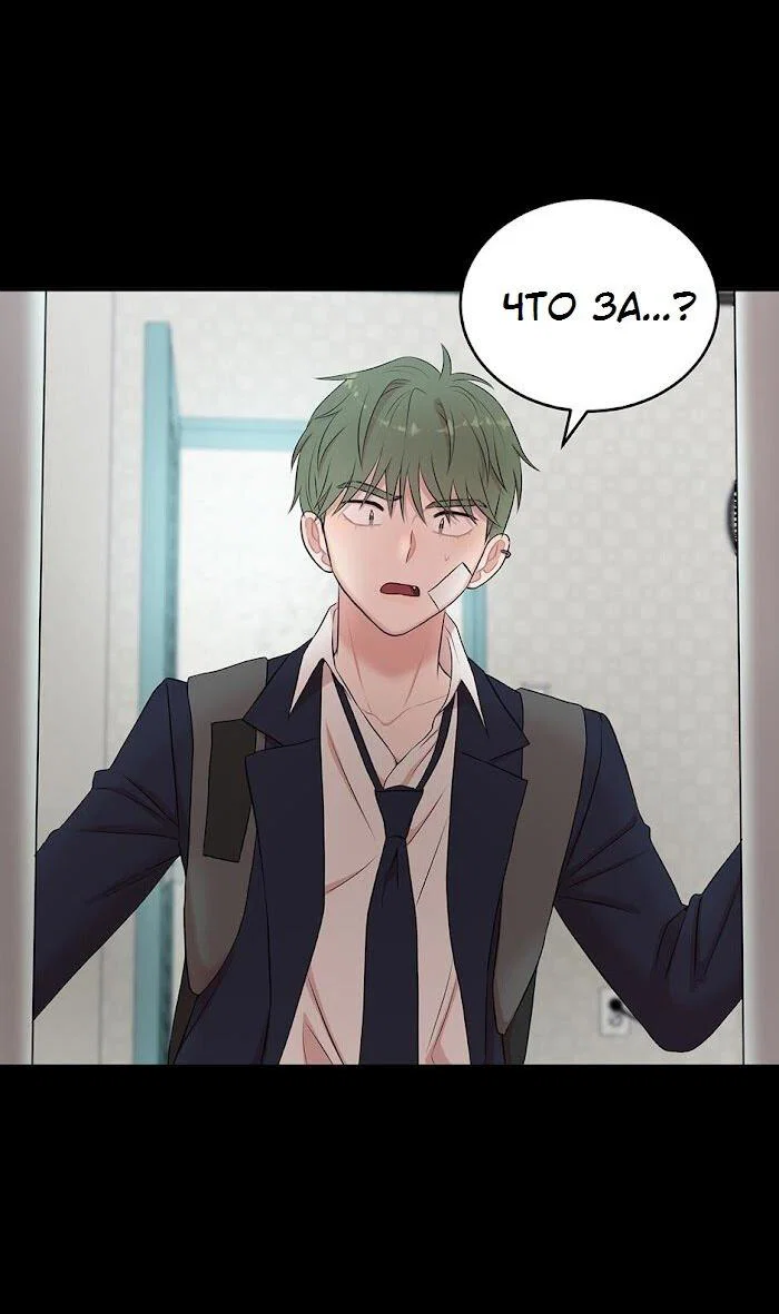 Манга Пометь меня, хозяин - Глава 41 Страница 16
