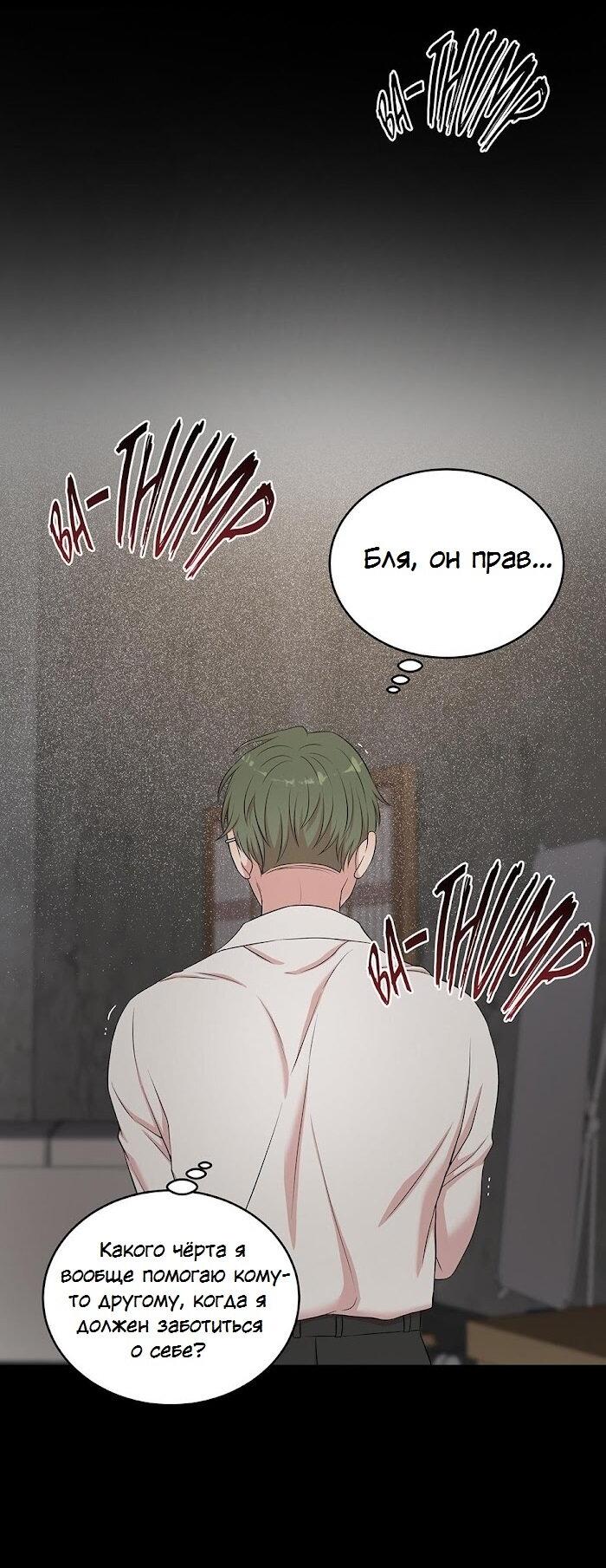 Манга Пометь меня, хозяин - Глава 41 Страница 42