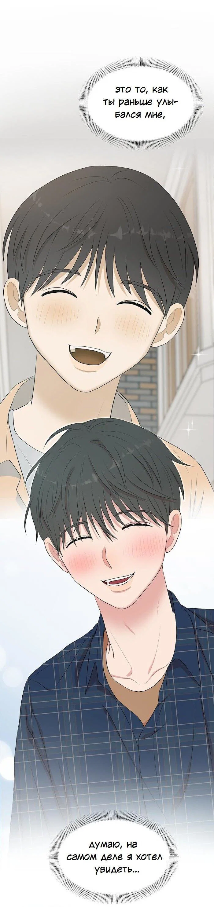 Манга Пометь меня, хозяин - Глава 41 Страница 56