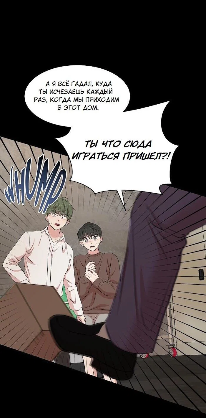 Манга Пометь меня, хозяин - Глава 41 Страница 35