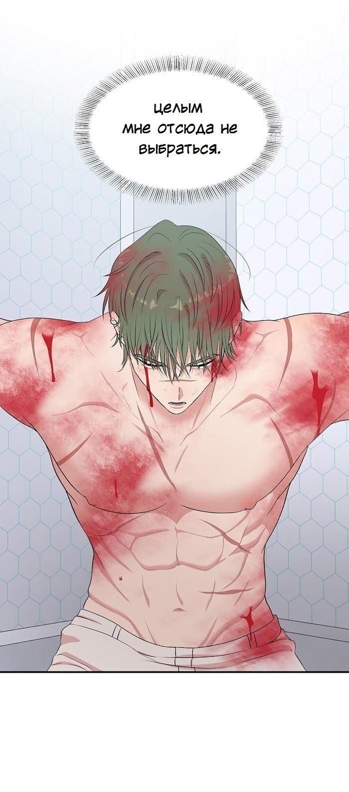 Манга Пометь меня, хозяин - Глава 41 Страница 3