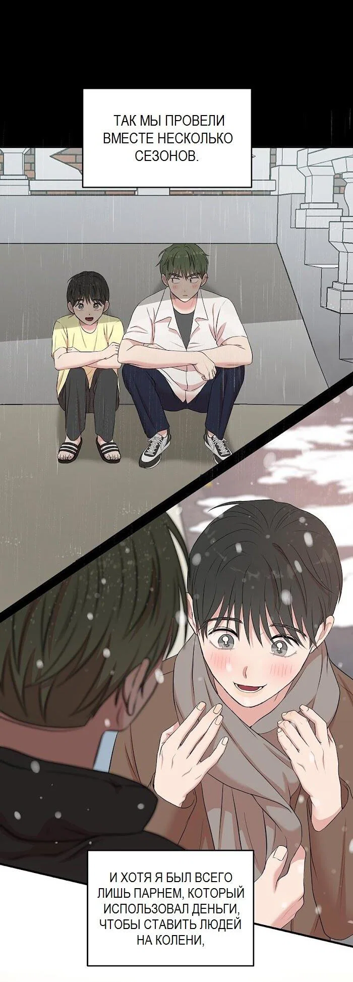Манга Пометь меня, хозяин - Глава 41 Страница 32