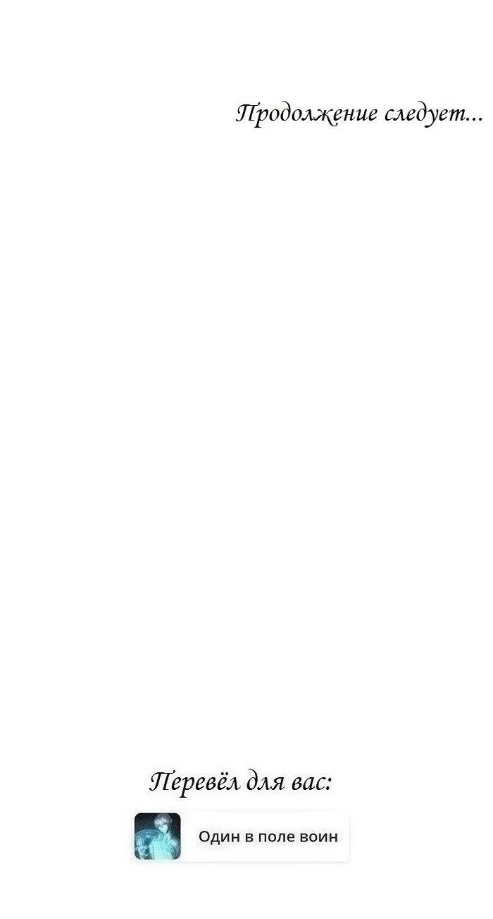 Манга Пометь меня, хозяин - Глава 41 Страница 58